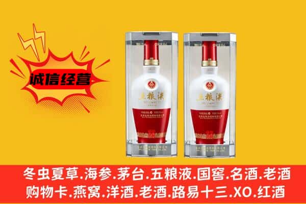 城区名酒回收五粮液.jpg