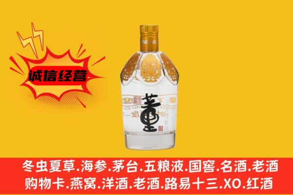 城区回收老董酒
