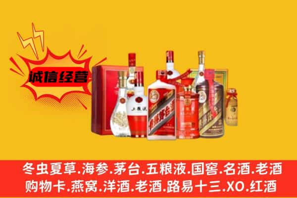城区上门回收老酒价格