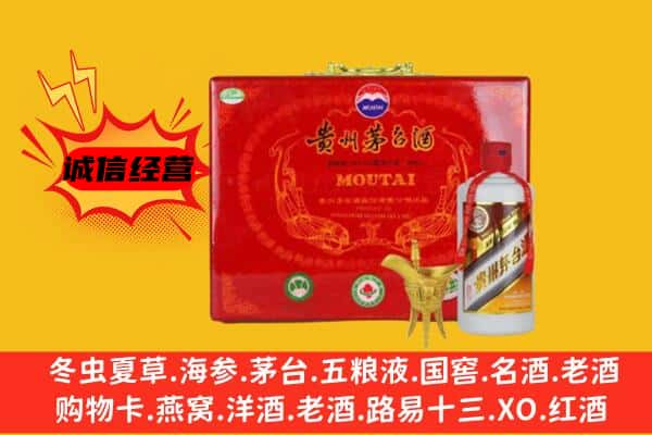 城区回收80年份茅台酒