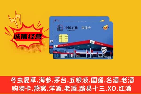 城区名酒回收加油卡.jpg