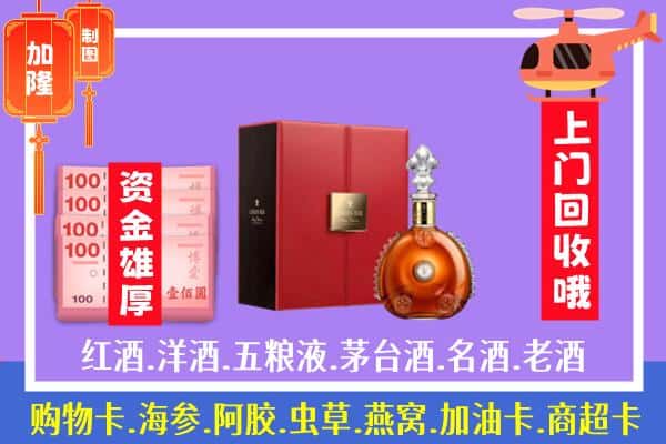 ​城区回收路易十三是如何定价